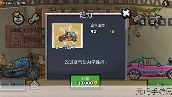 手游资讯,登山赛车3无限金币钻石版震撼发布,赛车爱好者不容错过