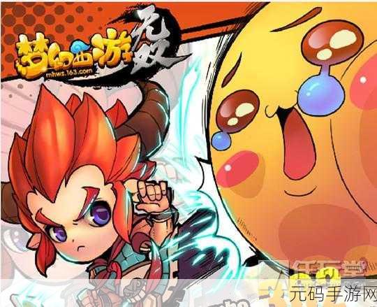 召唤兽对决手游新版本震撼发布,酷跑闯关新体验等你来探索
