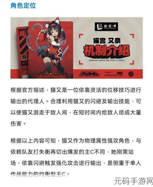 绝区零,跟班难找猫任务通关秘籍