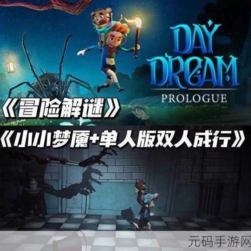 命运之谜新版本震撼发布,文字点击冒险解谜新体验