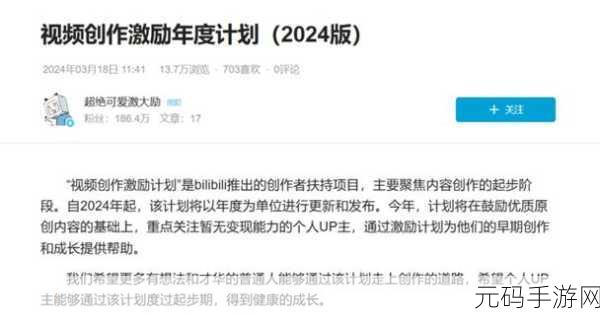 2024年推广B站大全:1. 2024年B站全新内容解析与推广策略