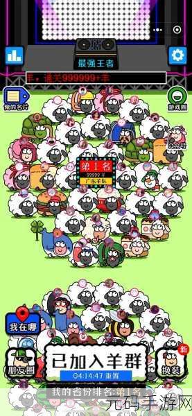 羊了个羊,热门趣味消除游戏迎来全新版本更新与精彩活动预告