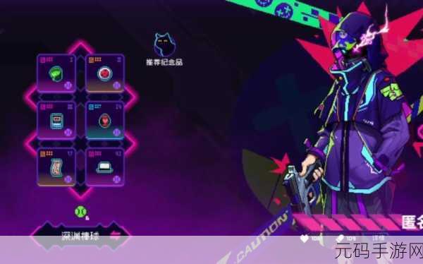 霓虹深渊,无限 全新玩法震撼来袭