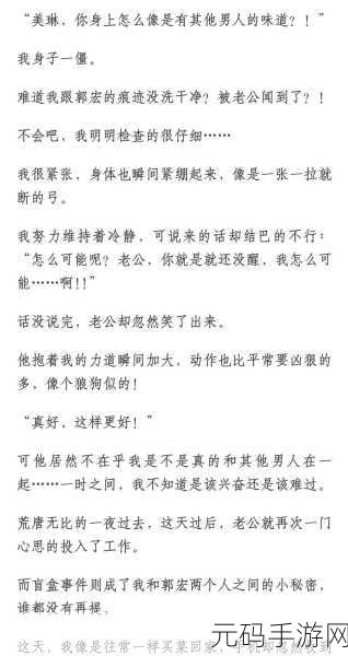 为了丈夫升职陪上级领导:1. 为了丈夫升职,努力拓展人脉关系