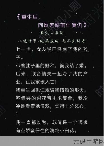 17c黑料反差婊:1. 深入探讨17c黑料反差婊的背后故事