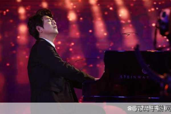 朗朗与李云迪谁级别高:1. 朗朗与李云迪:谁才是钢琴界的巅峰之作?