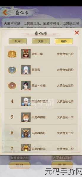 玄元剑仙礼包兑换码全揭秘!