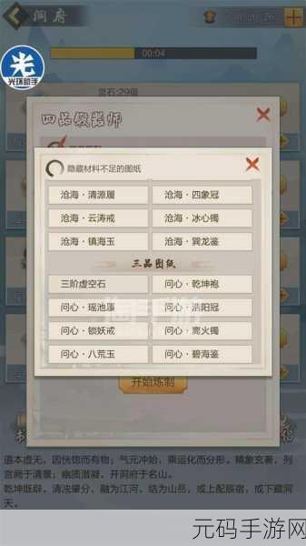 玄元剑仙礼包兑换码全揭秘!