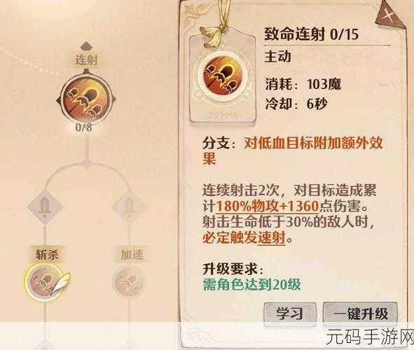 森之国度洗点秘籍,技能重置全攻略