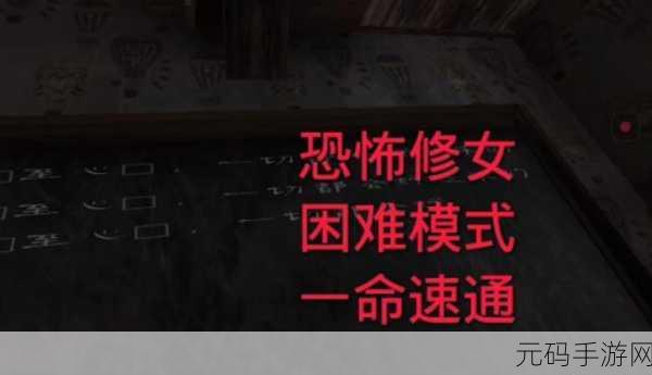 恐怖修女手游全新版本震撼发布，冒险逃脱解谜再升级
