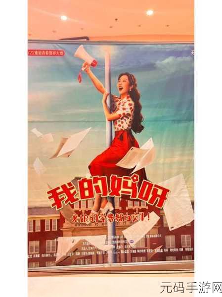 麻花豆传媒国产剧mv:1. 《梦回繁华:麻花豆传媒的青春岁月