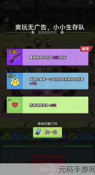 小小生存家最新版震撼发布,恶魔、魔法与命运的交织冒险