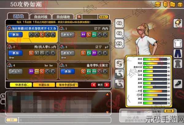 模拟篮球赛1内置菜单版震撼发布,篮球竞技模拟对战新体验