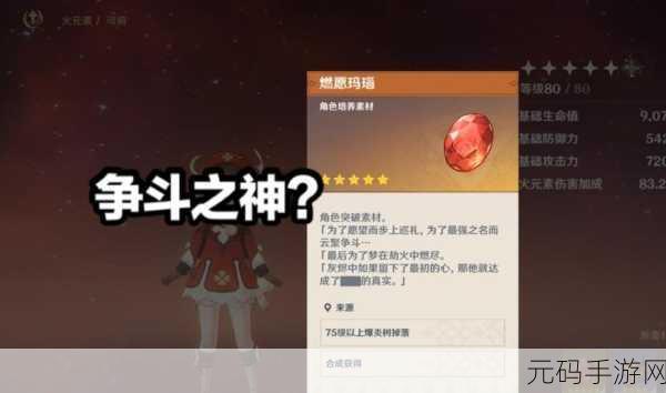 原神试验型超燃灯的绝佳使用秘籍