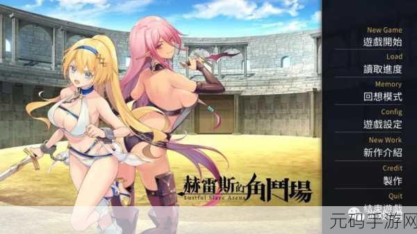 奴隶模拟器手游新版本震撼发布,深度角色扮演体验再升级