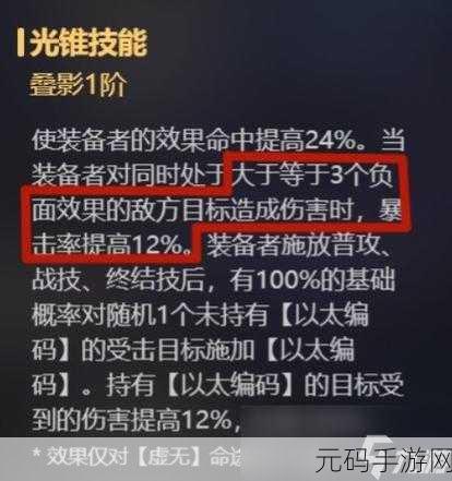 崩坏星穹铁道,阿格莱雅光锥完美搭配秘籍