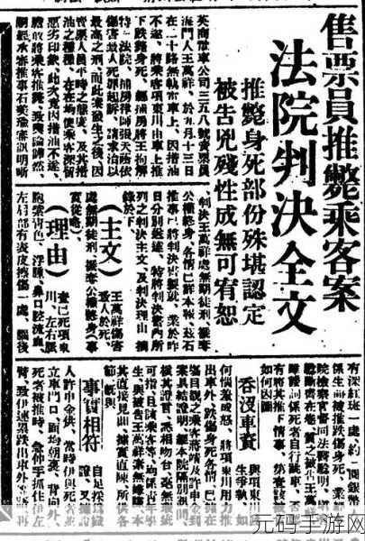 售票员用小xue查票20路小说：1. 《小雪与售票员的奇幻查票之旅