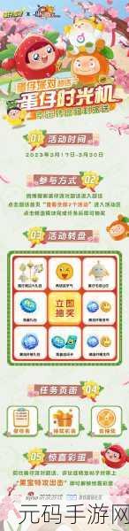 蛋仔派对 X 果宝特攻联动皮肤获取秘籍大公开