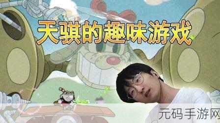 新游戏发布资讯,探索趣味无限,找到藏起来的零食休闲闯关游戏震撼登场
