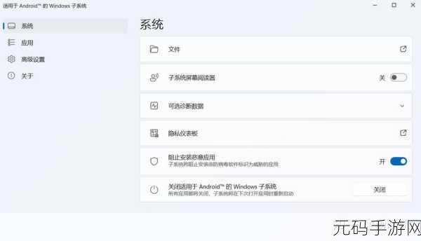 win11android 子系统键盘映射：优化Windows 11安卓子系统的键盘映射设置技巧与建议
