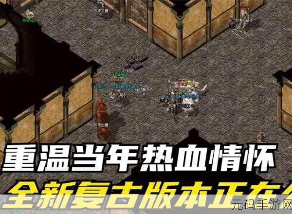 猎魔传奇正版复古放置挂机传奇游戏,全新版本震撼来袭,重温经典传奇之旅