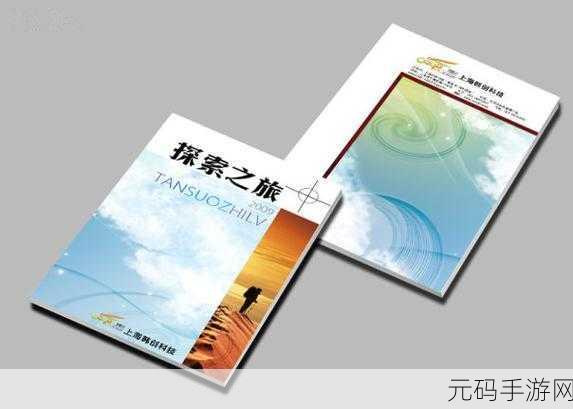 唯美手绘冒险解谜新游Voyage震撼发布,探索梦幻世界的奇妙之旅