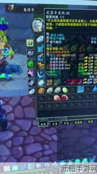 附魔羊皮纸等级对照表：1. 《掌握附魔羊皮纸：提升装备的终极指南