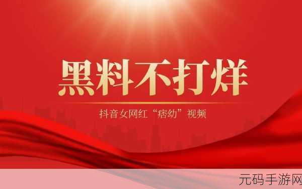 万篇长征-黑料不打烊官网:1.万篇长征:探寻黑料背后的故事与真相