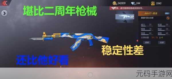 小鸡大乱斗最新版震撼发布,逼真枪械体验引领手游新潮流