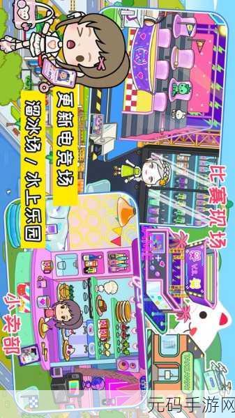 莱拉小镇冰雪公主手游,探索梦幻冰雪世界的奇妙之旅
