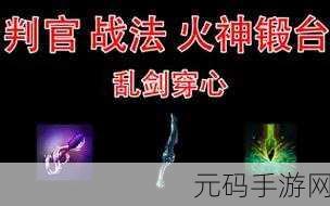 三国士族激战,深度解析战法伤害计算秘籍