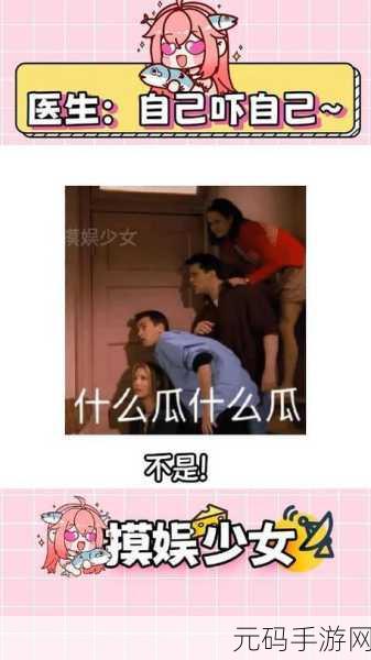 今日吃瓜热门大瓜每日更新视频:1. “今日吃瓜大事件:背后真相让人震惊!”
