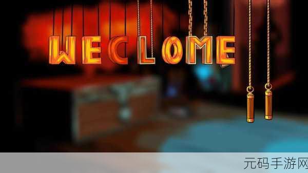 新游爆料,开箱神秘杀手——解密与破案完美融合的手游力作