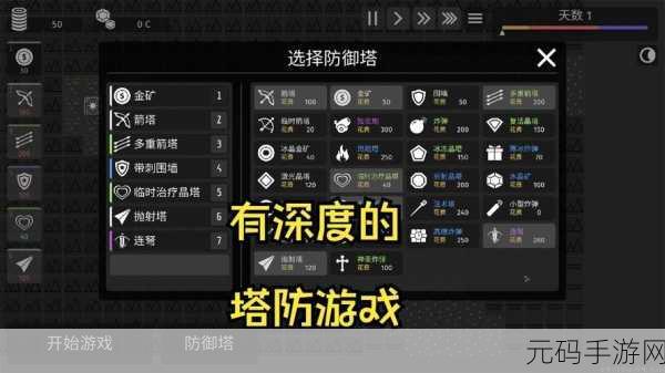 极简塔防新体验,数据防御下载手游资讯速递