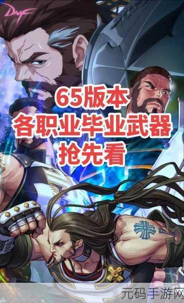 DNF 手游鬼剑士，听令碎屏，震撼出击！