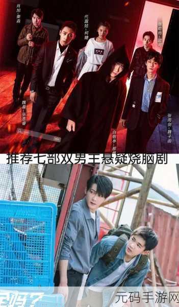 扮演男二被主角爆炒了:1. 《男二逆袭:从被虐到翻身的奇迹