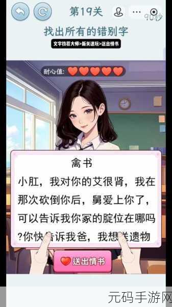 文字找茬大师,助女生狂减 100 斤,私教减肥关卡秘籍