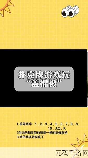 打扑克不盖被子又疼又叫。:1. 疼痛难忍,扑克游戏背后的秘密
