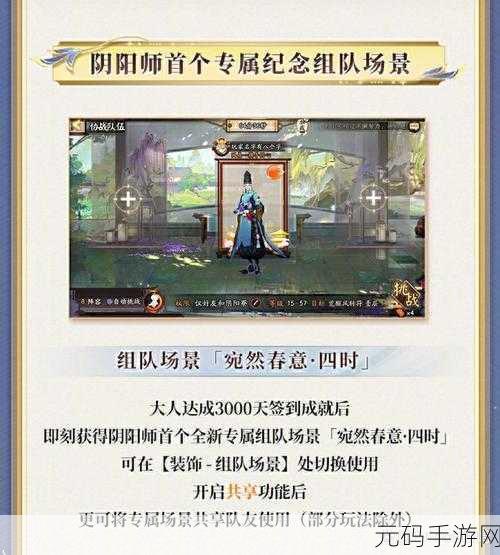 阴阳师神乐 3000 天签到成就皮肤大揭秘