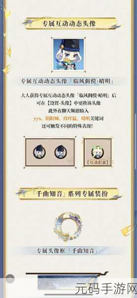 阴阳师神乐 3000 天签到成就皮肤大揭秘