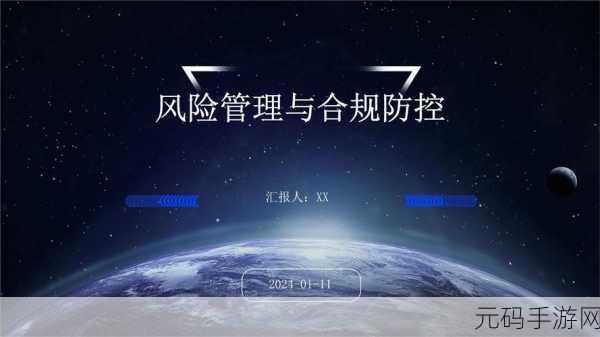 风险网站免费观看:1. 风险管理的重要性与实践探索