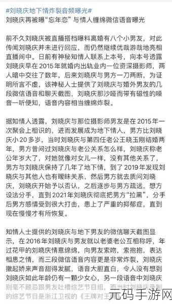 黑料网曝门：1. 黑料网曝门引发热议，真相究竟如何？