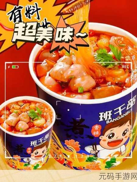 大香煮2023一人一煮:1. 一人一煮:独享美味的私人火锅体验