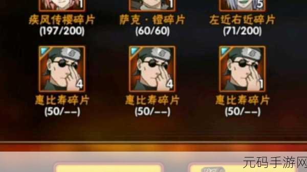 火影忍术融合手游震撼发布,卡牌养成与热血对战完美结合