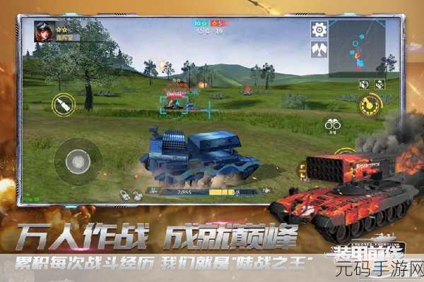 装甲前线最新版震撼发布,第三人称3D射击手游新体验