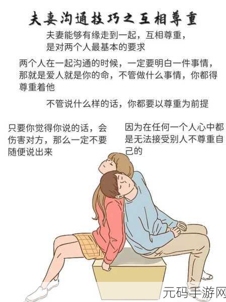 男女之间的唏唏哩哩教学:1. 男女之间的微妙关系与沟通技巧探讨
