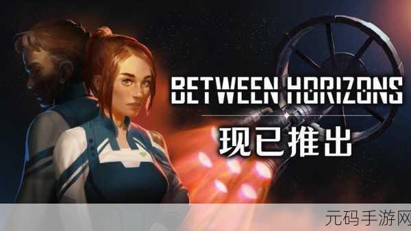 REVO下载,太空科幻风格的即时动作游戏震撼登场