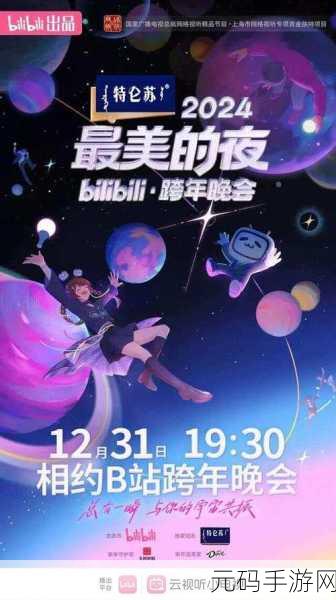 2024年b站永远不收费:1. 2024年B站实现永不收费,视频创作新纪元!