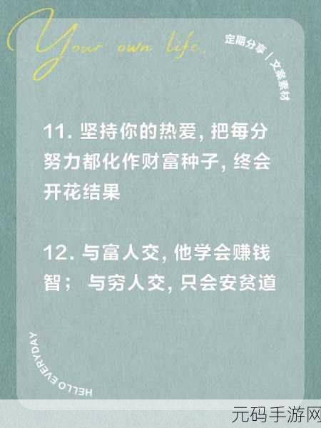 国富产二代pencil:1. 国富产二代:从财富到智慧的传承之路