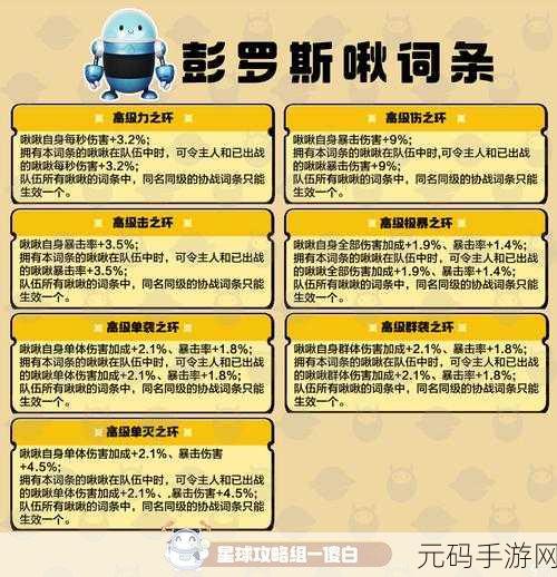 创造吧!我们的星球,彭罗斯球玩法大揭秘